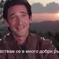 Холивудски звезди се включиха в рекламен клип на България