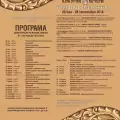 Културни вечери Традиции и изкуства в Банско на прага на четвъртото си издание